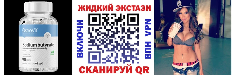 купить наркотик Суворов БУТИРАТ 99%
