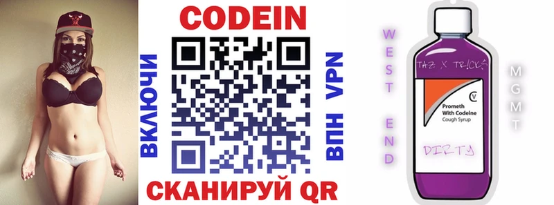 Кодеиновый сироп Lean напиток Lean (лин)  Суворов 