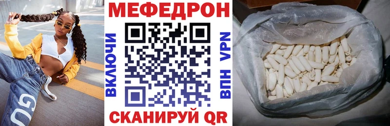 МЕФ 4 MMC купить закладку Суворов