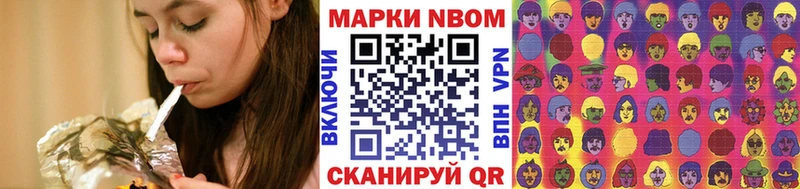 Марки N-bome 1,5мг  Суворов 